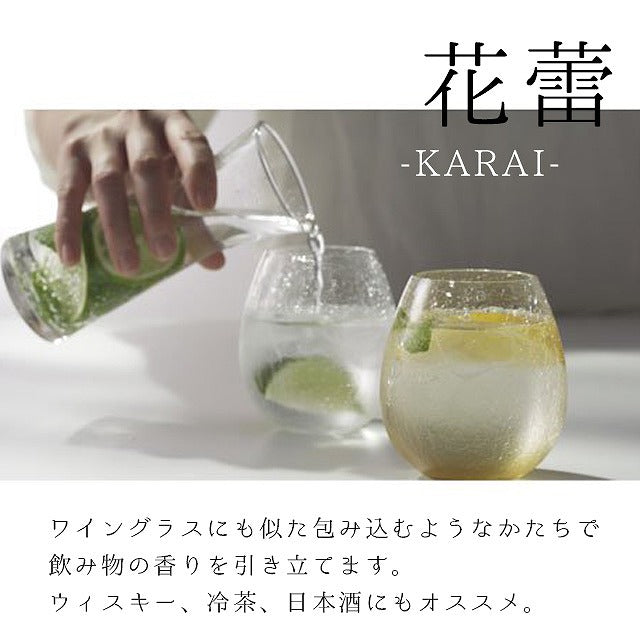 Hirota Karai Cracked Glass Cup Pair Set