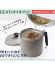 Yoshikawa Cooking Oil Filter Pot
