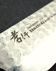 Sakai Takayuki VG10 Santoku 180mm 33 Layer Hammered Damascus