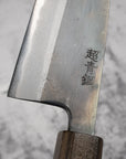 Motokyuuichi Kurosagi AS KU Santoku 165mm Kurouchi by Hatsukokoro Black Chacate