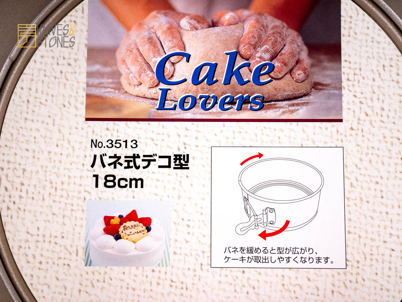 Cakeland Non-stick Springform Cake Tin - 2 Sizes