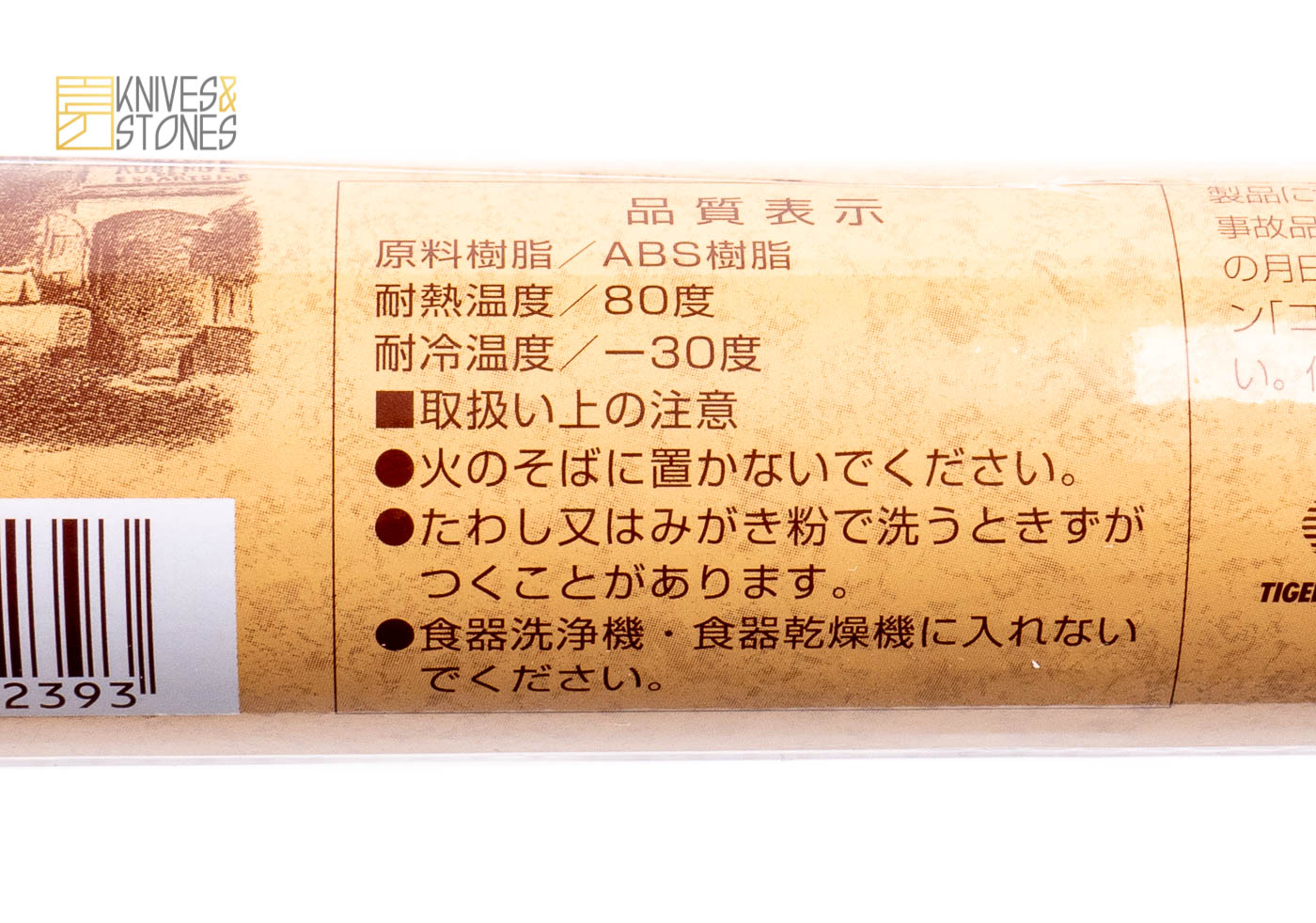 Cakeland Non-stick Micro Textured Rolling Pin (Dough / Fondant Roller) Small