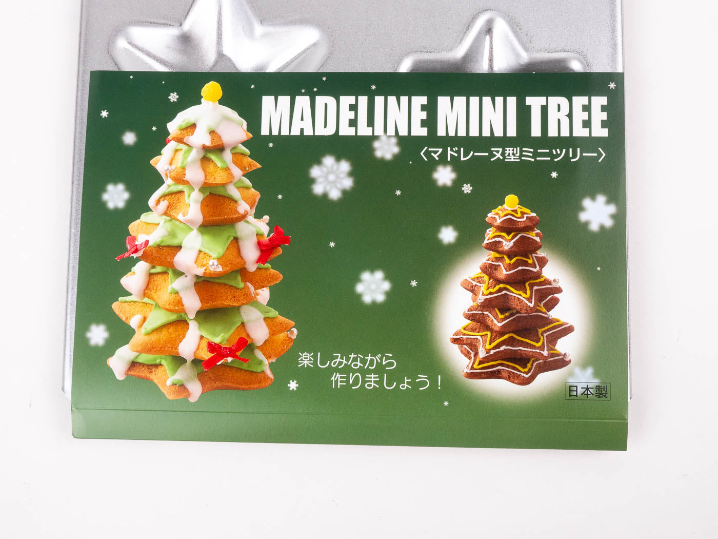 Cakeland Christmas Mini Tree Madeline Chrome Plated
