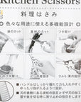 GreenBell Multi-Purpose Kitchen Shears / Scissors