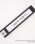Tojiro SG2 Powdered Steel Santoku 170 mm