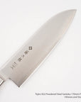 Tojiro SG2 Powdered Steel Santoku 170 mm