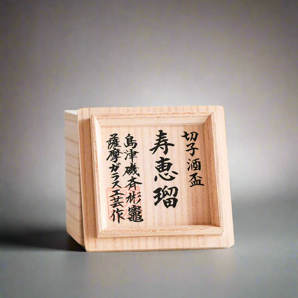 Satsuma Kiriko Two-tone Crystal Sake Glass - Sueru 寿恵瑠 (Three Colours)