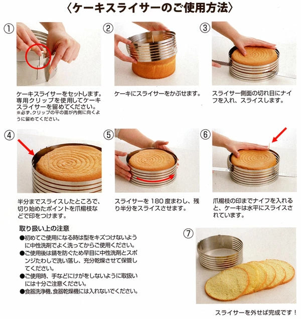 Cakeland Adjustable Cake Slicer Mousse Ring 15 to 18 cm by TigerCrown