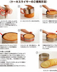 Cakeland Adjustable Cake Slicer Mousse Ring 15 to 18 cm by TigerCrown