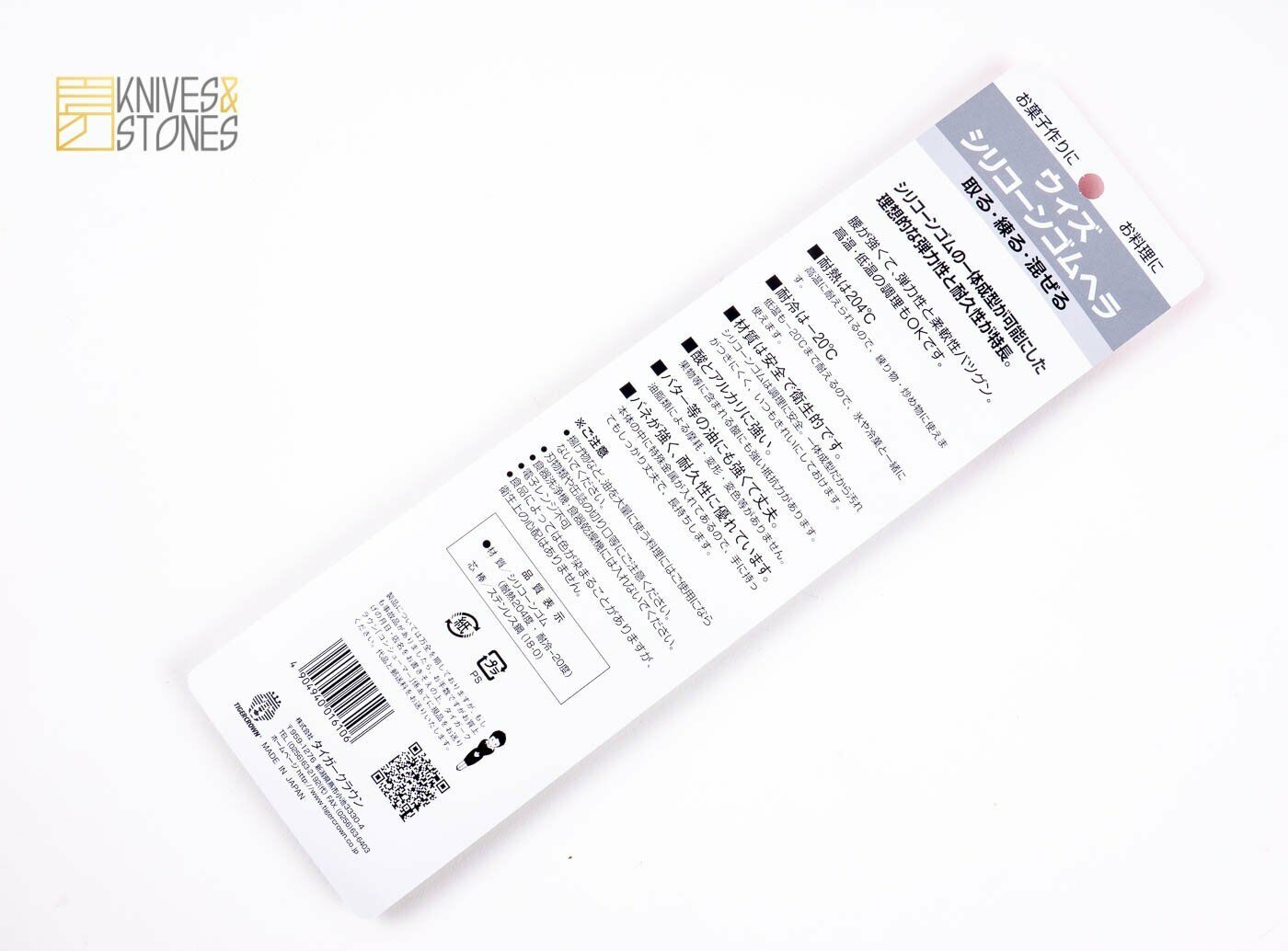 Cakeland Silicon Jam Spreader
