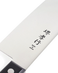 Sakai Takayuki Stainless Steel Santoku 165mm