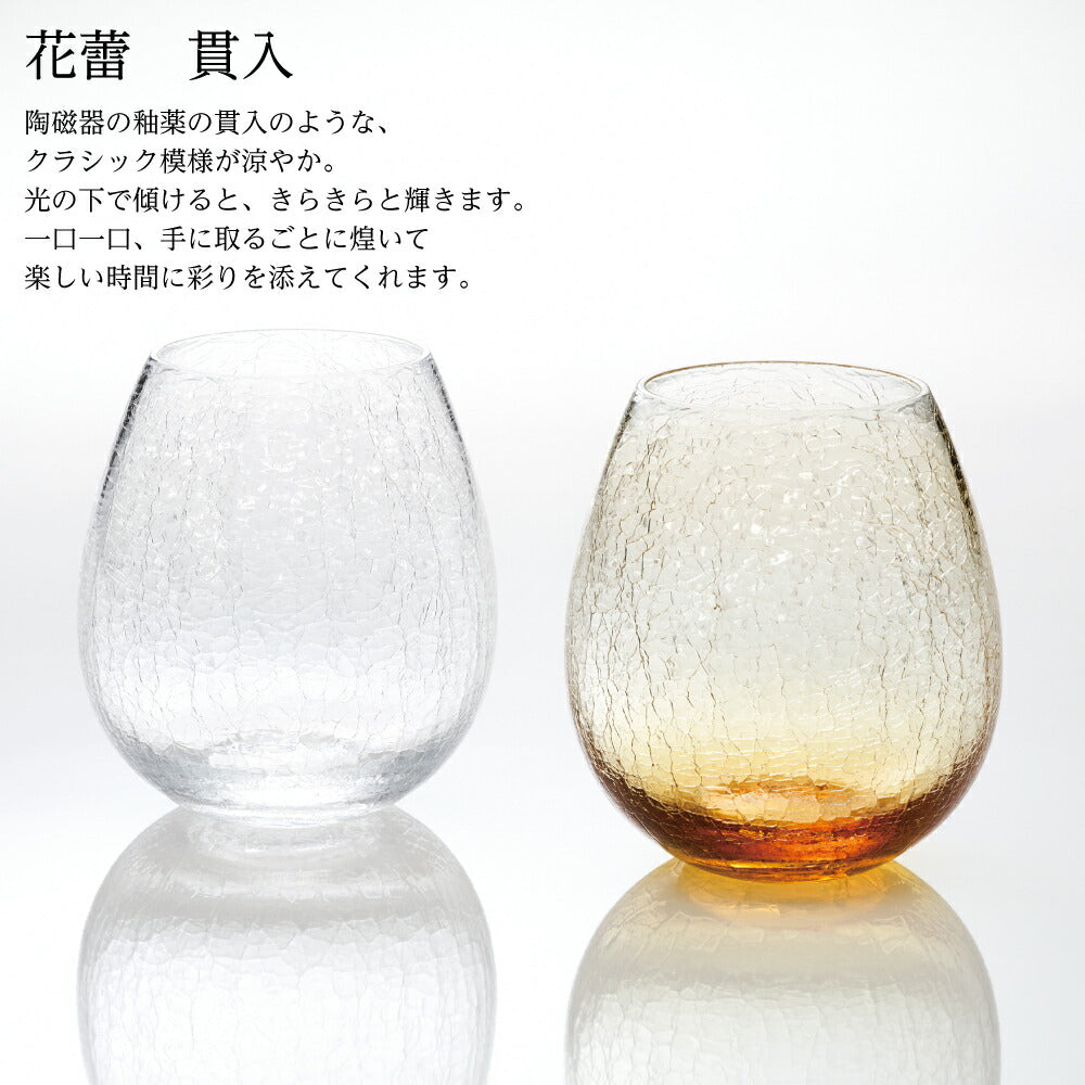 Hirota Karai Cracked Glass Cup Pair Set