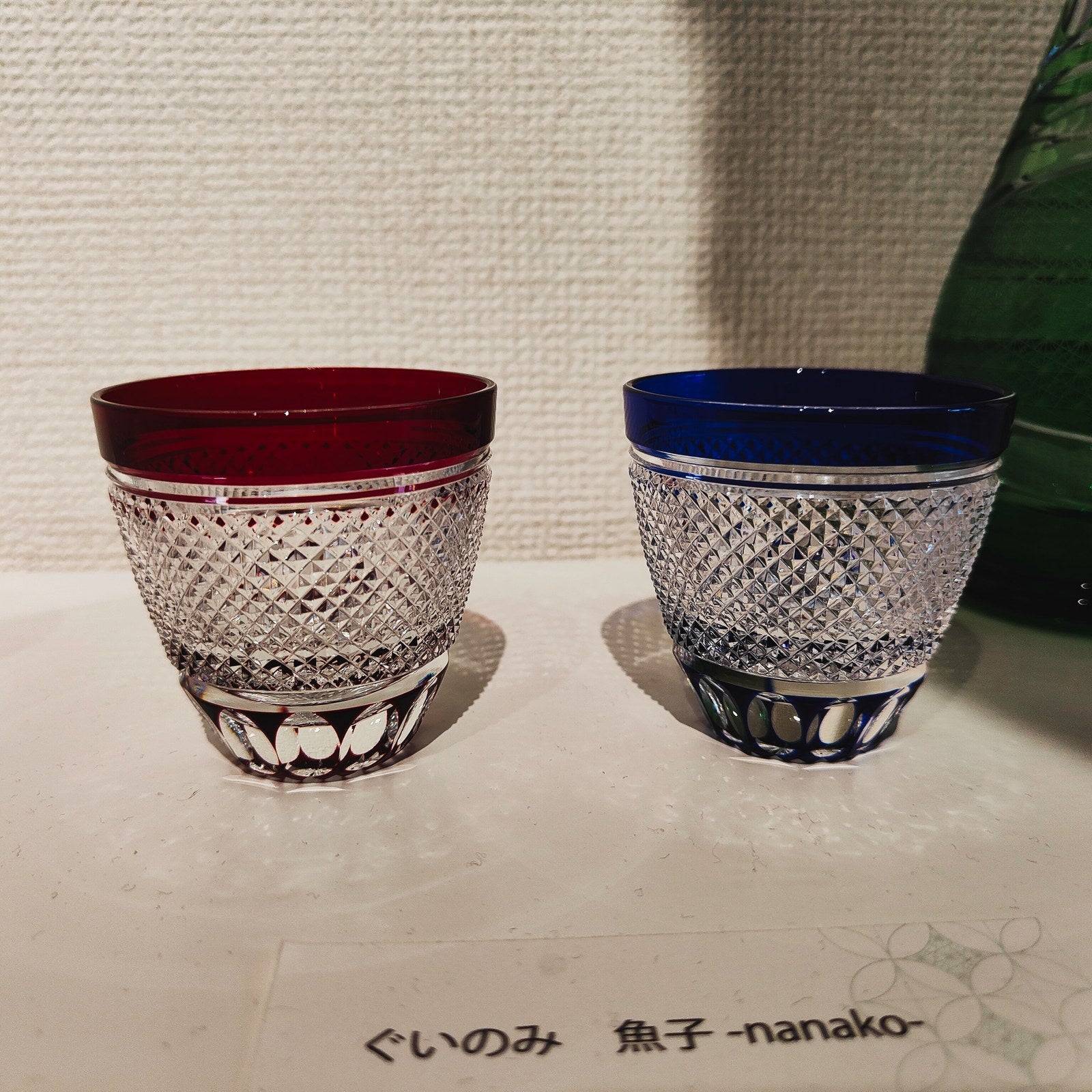 Red and blue guinomi cups cut with the nanako fish-roe pattern, Rinzen, 8 April 2022