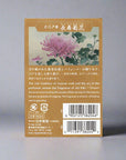 Nippon Kodo OEDO-KOH Incense Set - Chrysanthemum