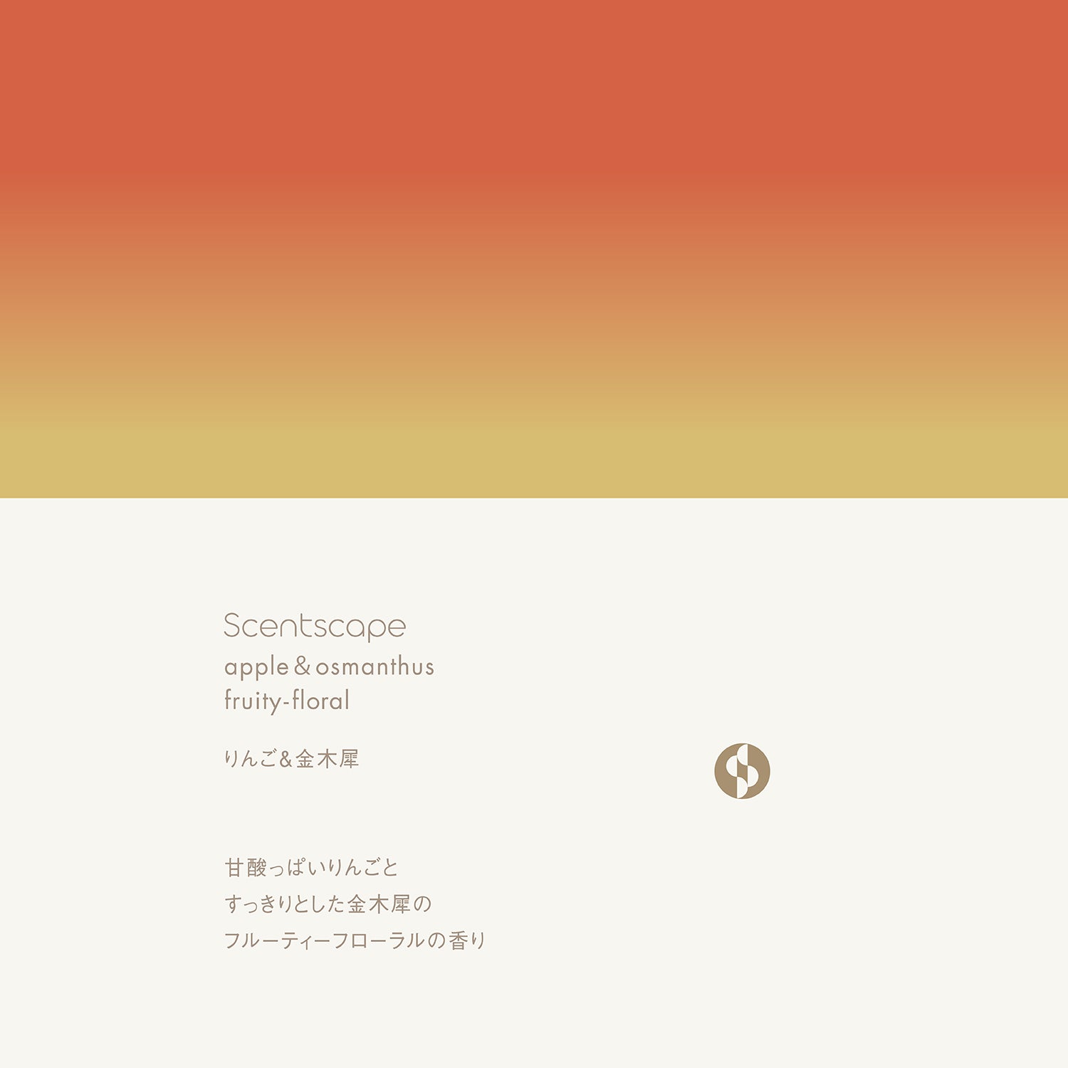 Scentscape Apple &amp; Osmanthus Incense Sticks