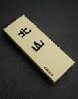 Kitayama 8000 Grit Finishing Stone (without Stand)