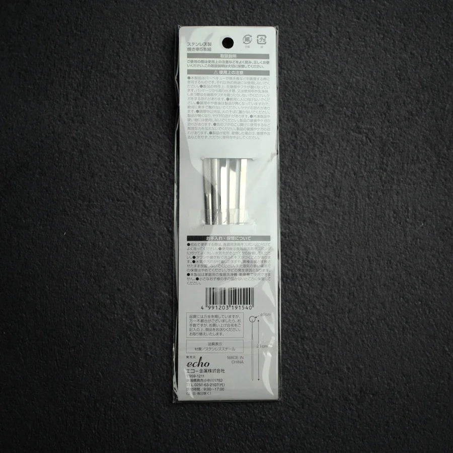 Stainless Barbeque Skewers, 10 PCS