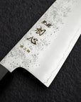 Hatsukokoro Ginrei Ginsan Bunka 175mm Nashiji Ebony