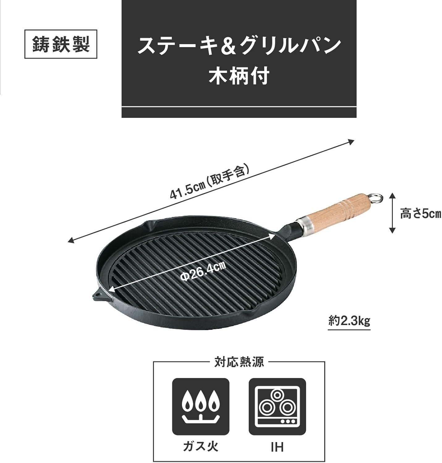 IKENAGA Grill Pan with Wood Handle