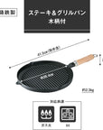 IKENAGA Grill Pan with Wood Handle