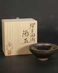 Yohen Yuteki Tenmoku Flat Sake Cup by Koji Kamada - 燿変油滴