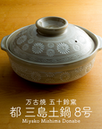 Banko-ware Chrysanthemum Clay Pot 2200ml