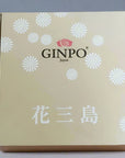 Ginpon Chrysanthemum Clay Pot for IH