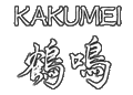 Kakumei